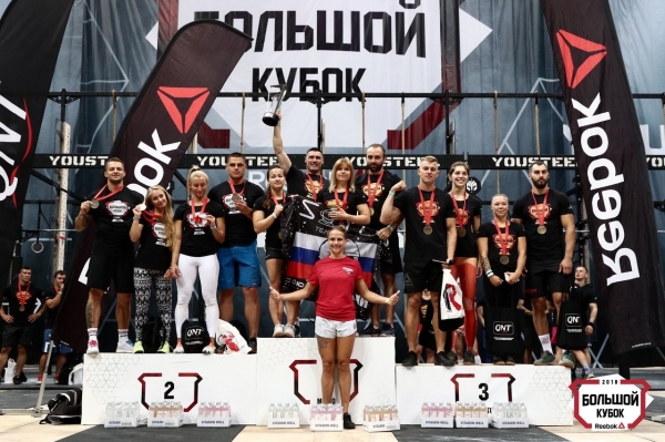 Reebok Большой кубок 2018 - результаты