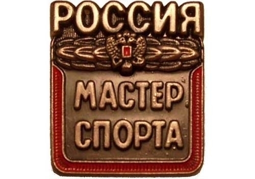 
			                  Поздравляем с присвоением звания "Мастер спорта России" рукоборцев РСО-Алания, Татарстана и Санкт-Петербурга!			                  			            